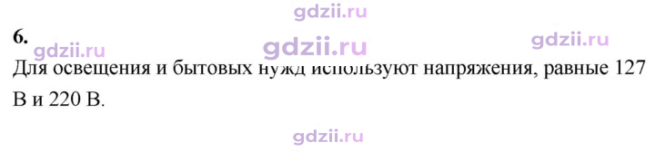 Скан решения номера 6