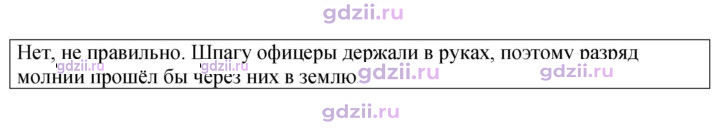 Скан решения номера 1