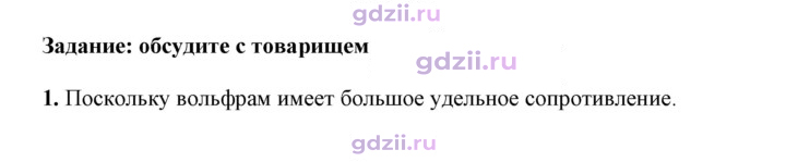 Скан решения номера 1
