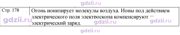 Скан решения номера 2