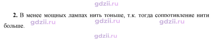 Скан решения номера 2