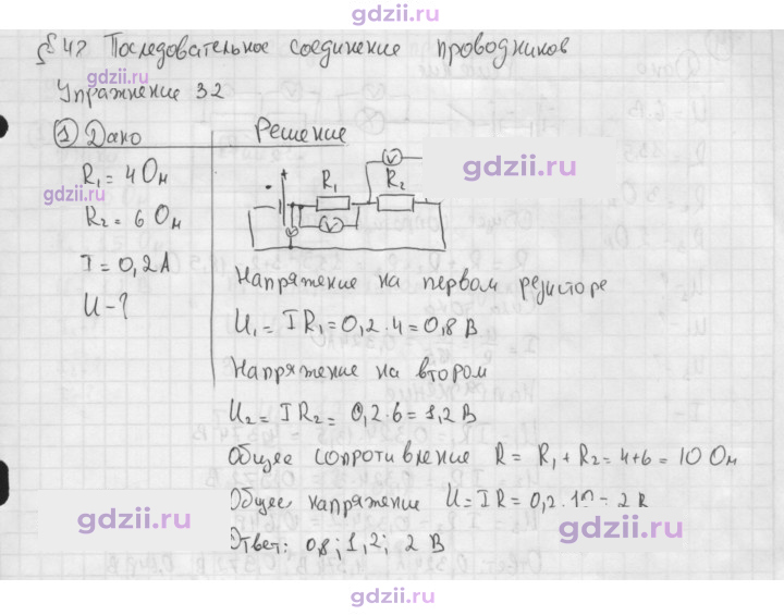 Скан решения номера 1