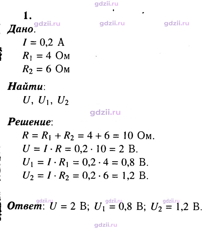 Скан решения номера 1