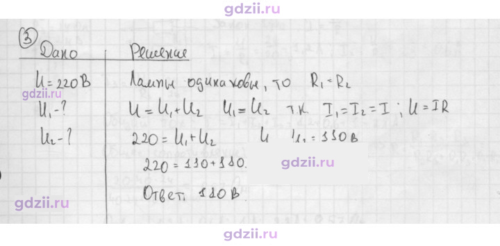 Скан решения номера 3