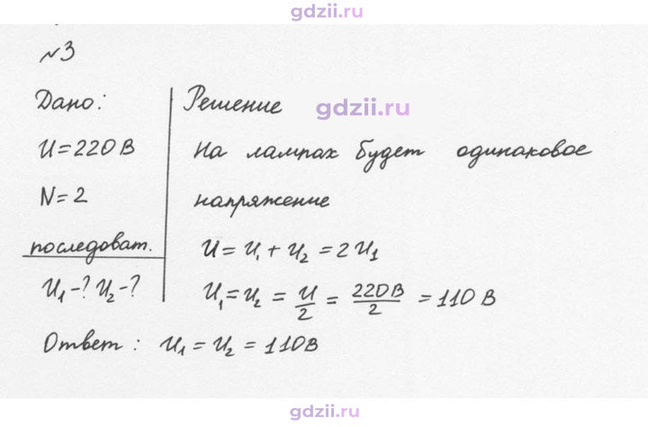 Скан решения номера 3