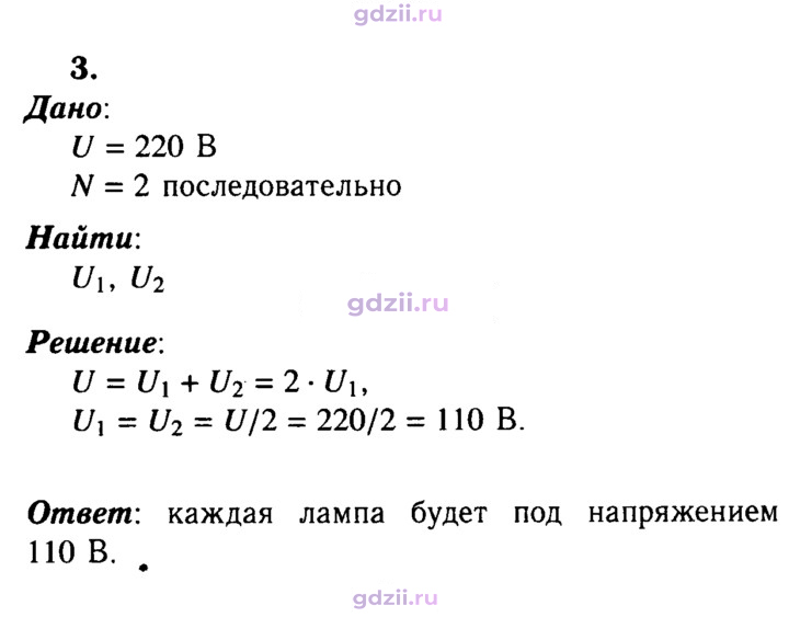 Скан решения номера 3