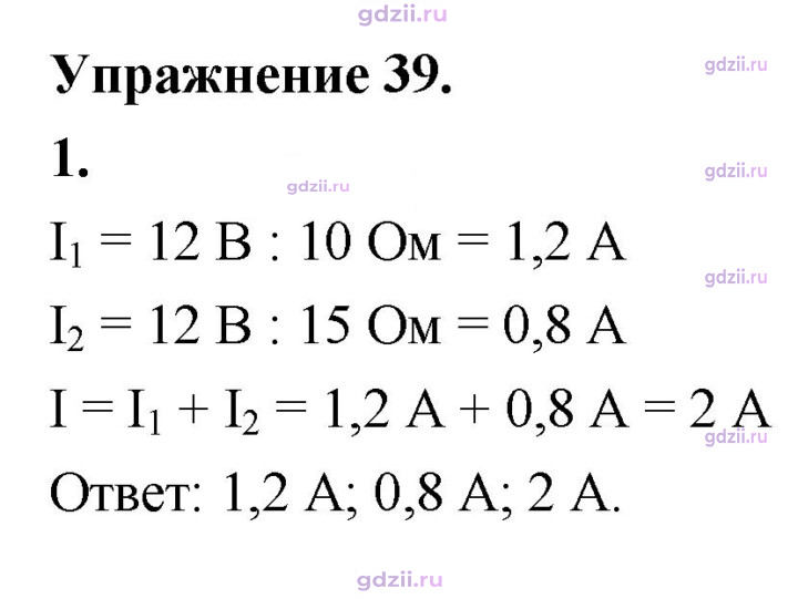 Скан решения номера 1
