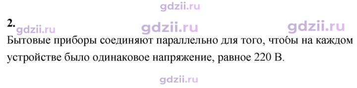 Скан решения номера 2