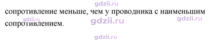 Скан решения номера 4