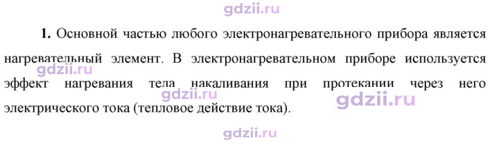 Скан решения номера 1