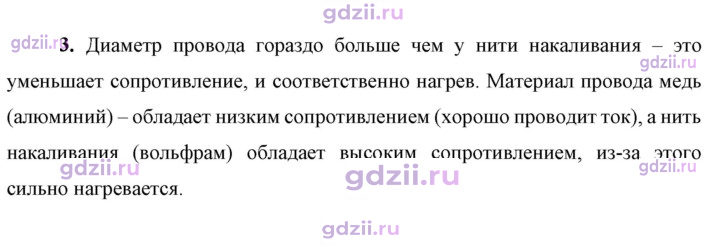 Скан решения номера 3