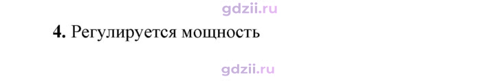 Скан решения номера 4