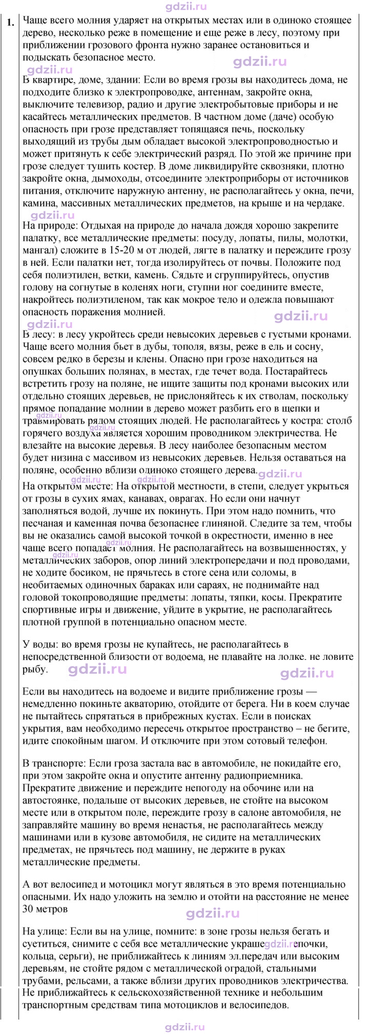 Скан решения номера 1