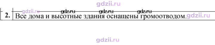Скан решения номера 2