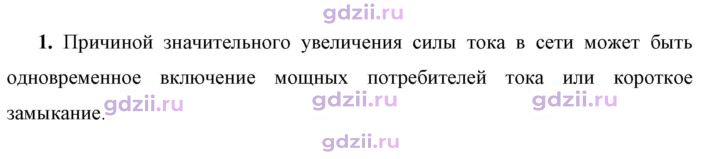 Скан решения номера 1