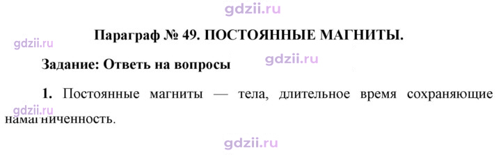 Скан решения номера 1
