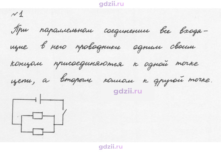 Скан решения номера 1