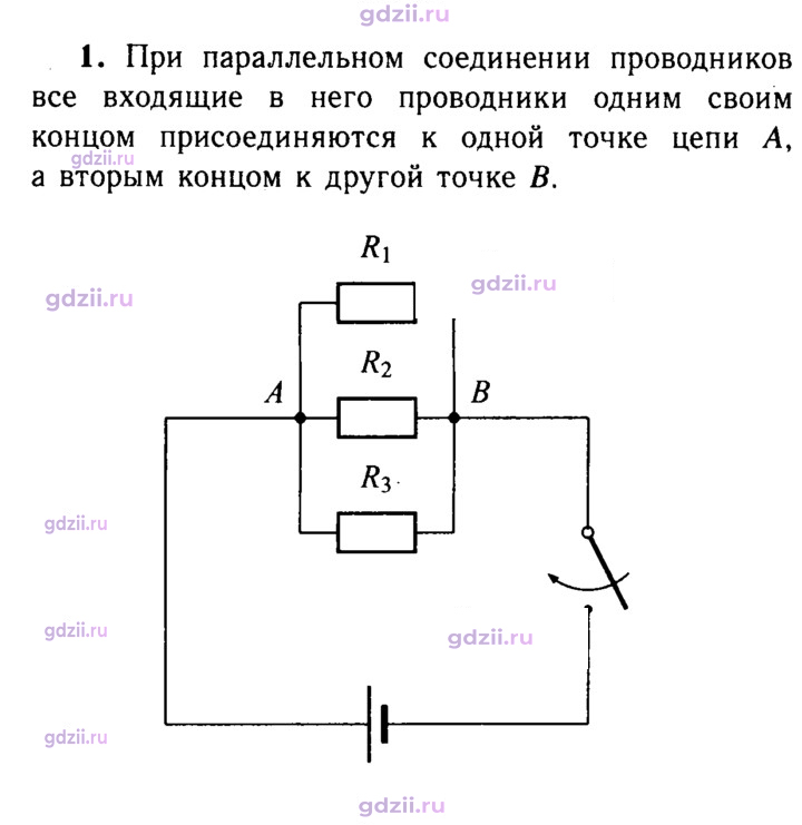 Скан решения номера 1