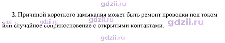 Скан решения номера 2