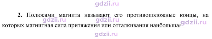 Скан решения номера 2