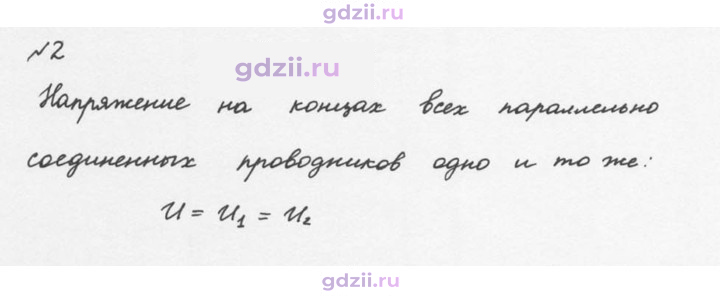 Скан решения номера 2