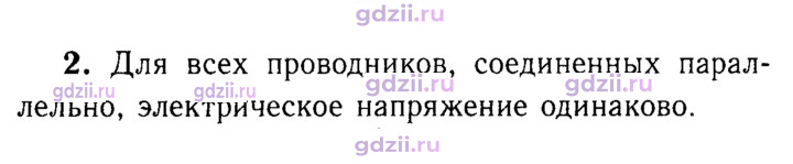 Скан решения номера 2