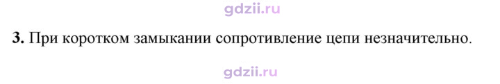 Скан решения номера 3