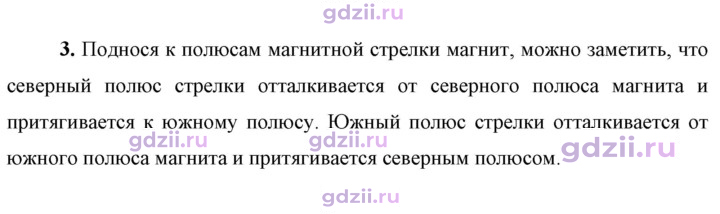 Скан решения номера 3