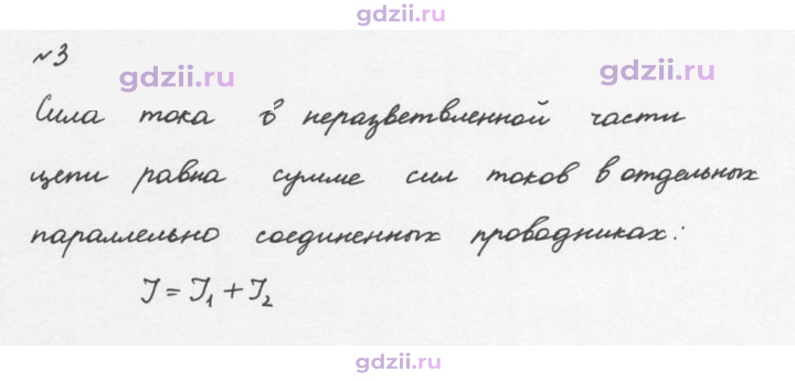 Скан решения номера 3