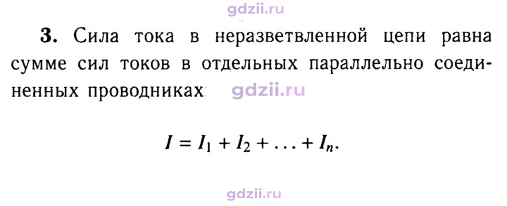 Скан решения номера 3