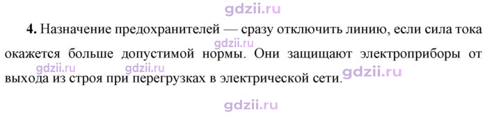 Скан решения номера 4