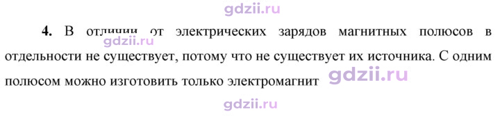 Скан решения номера 4