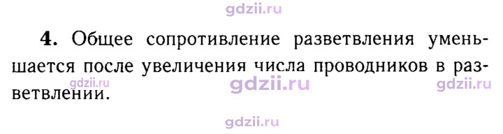 Скан решения номера 4