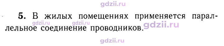 Скан решения номера 5