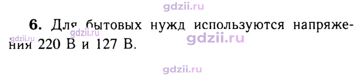 Скан решения номера 6
