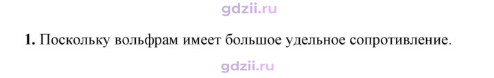 Скан решения номера 1