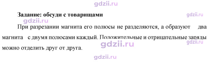 Скан решения номера 1