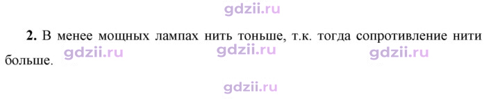Скан решения номера 2