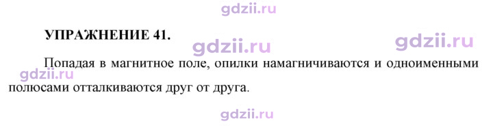 Скан решения номера 1