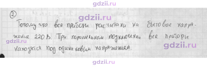 Скан решения номера 2