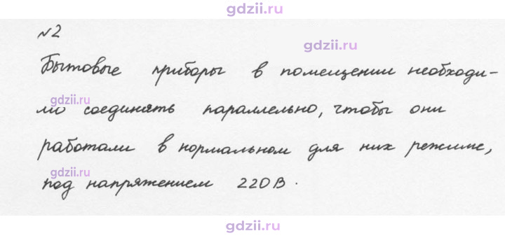 Скан решения номера 2