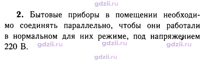 Скан решения номера 2