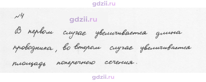 Скан решения номера 4
