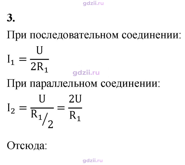 Скан решения номера 3