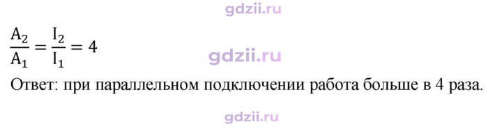 Скан решения номера 3