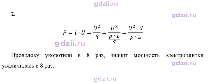 Скан решения номера 2