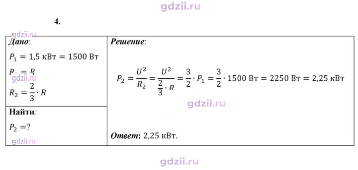 Скан решения номера 4