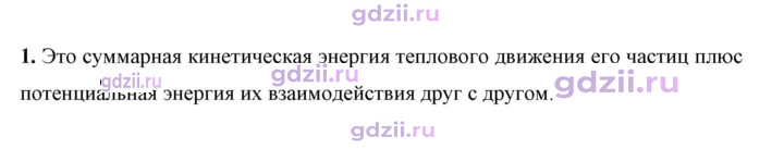 Скан решения номера 1