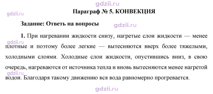 Скан решения номера 1