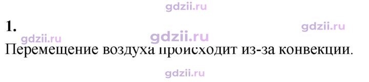 Скан решения номера 1